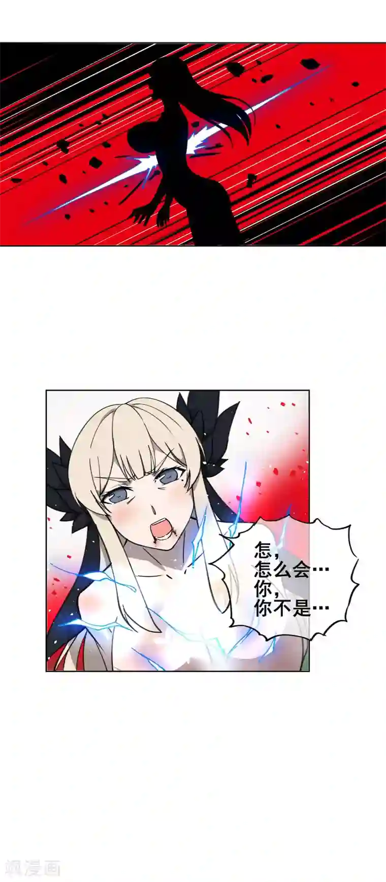 天禁降妖录第42话 妖女的诱惑