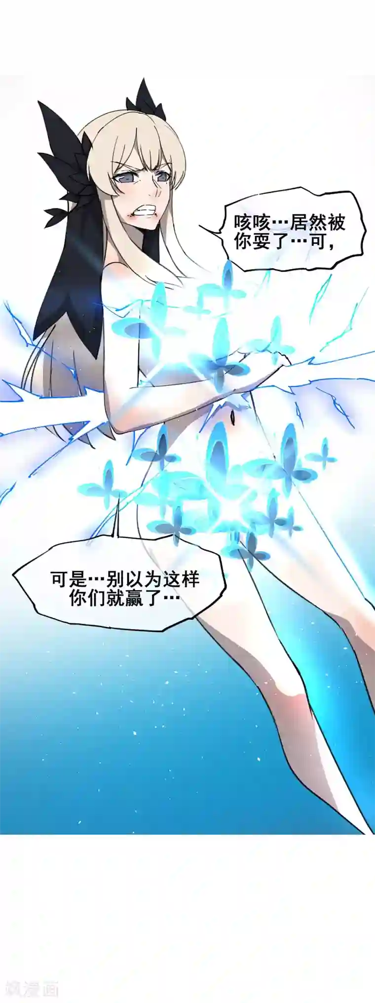 天禁降妖录第42话 妖女的诱惑