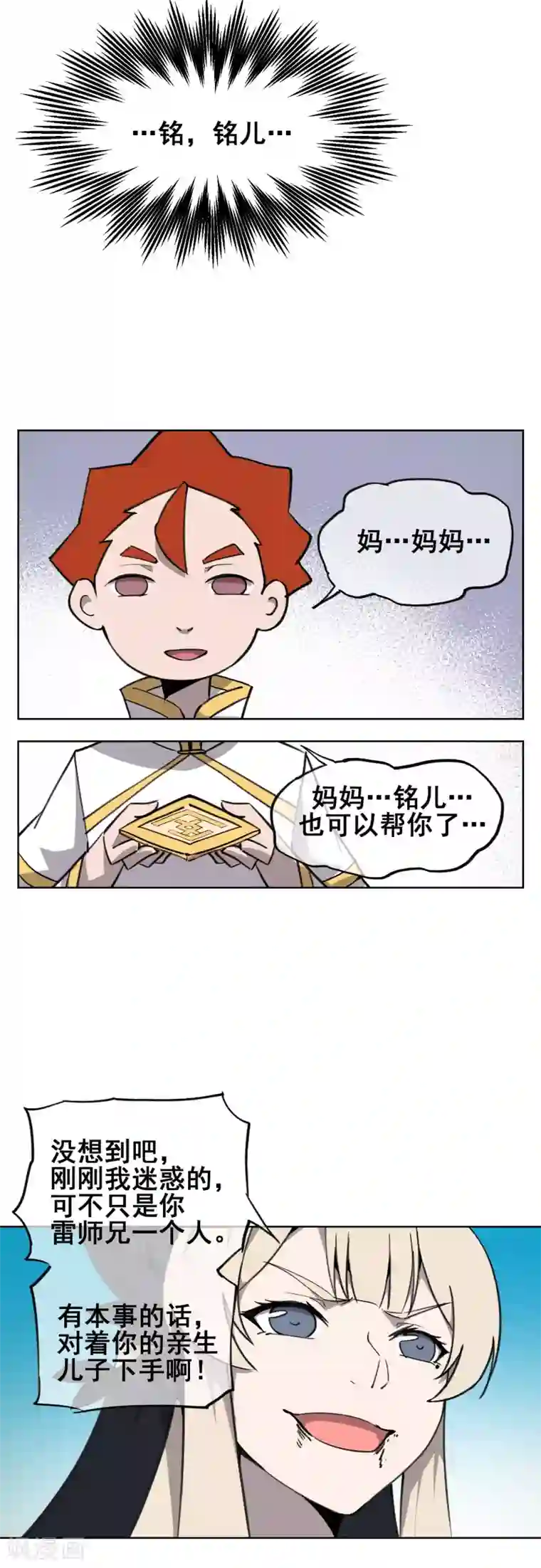 天禁降妖录第42话 妖女的诱惑