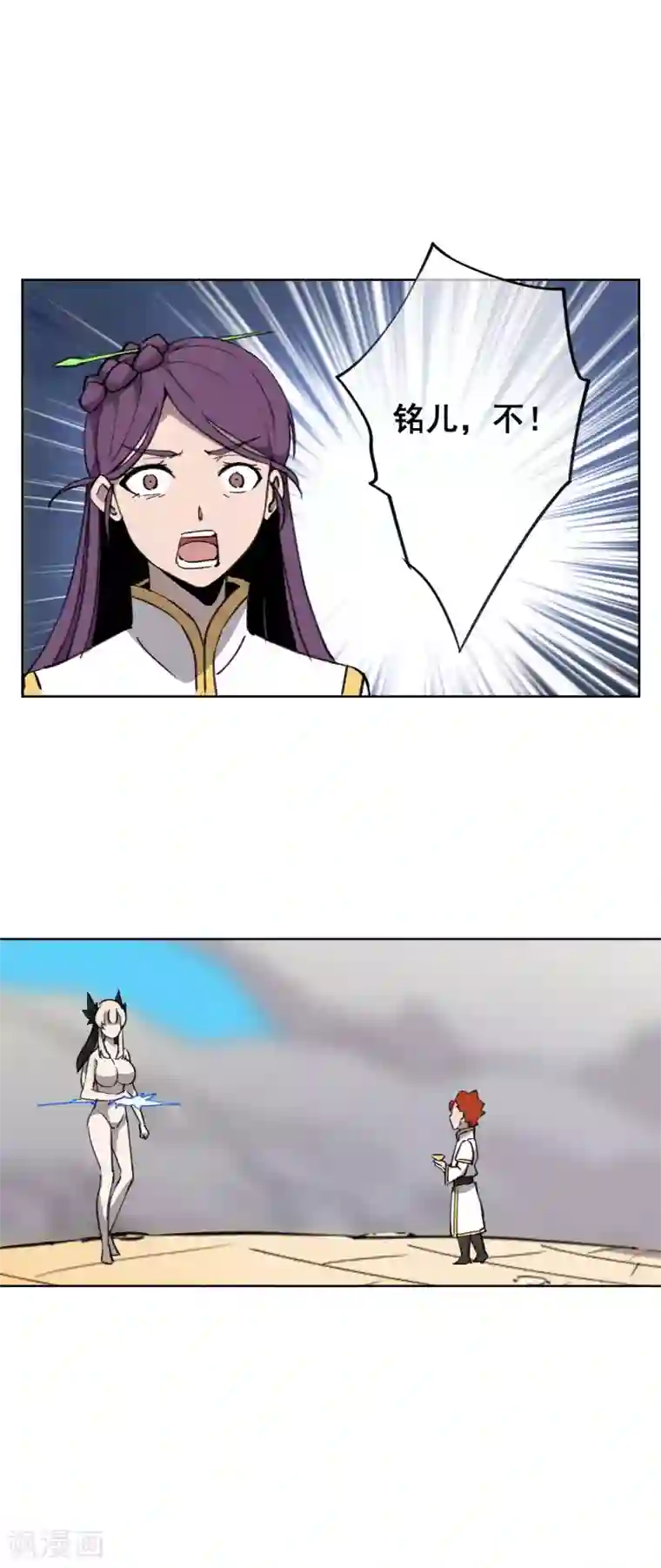 天禁降妖录第42话 妖女的诱惑