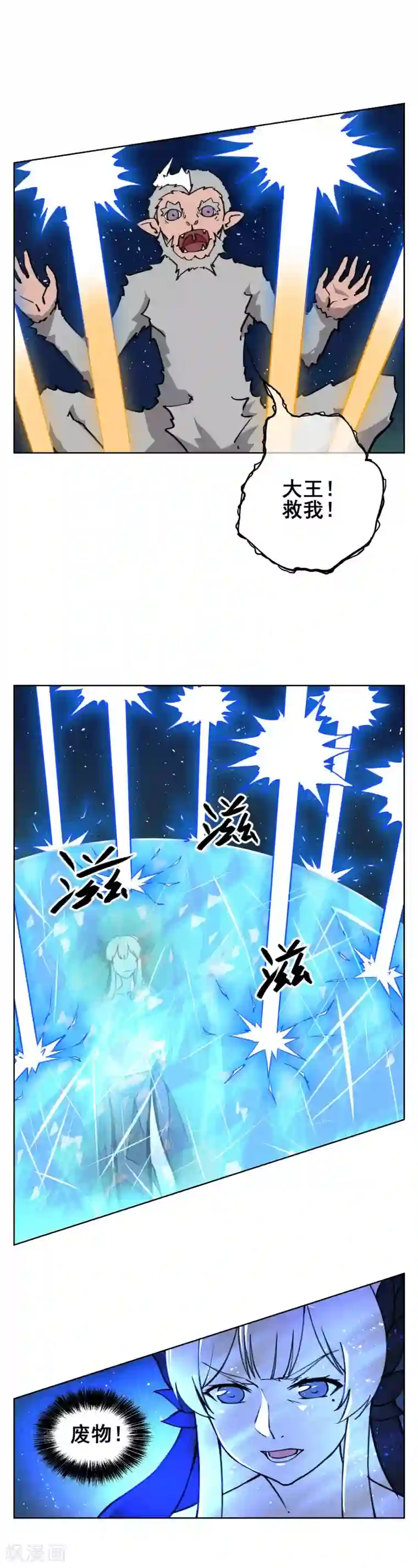 天禁降妖录第42话 妖女的诱惑