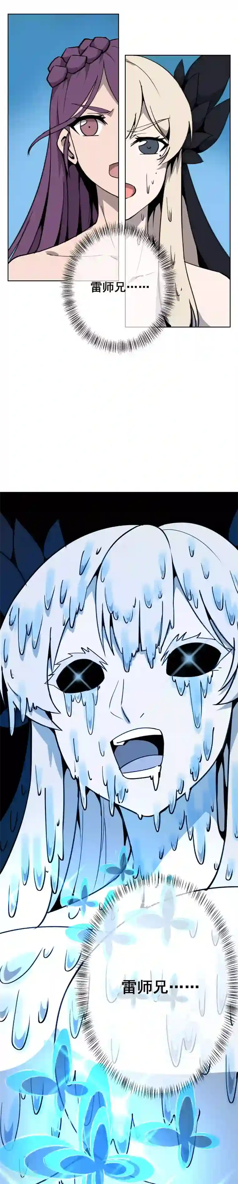 天禁降妖录第42话 妖女的诱惑