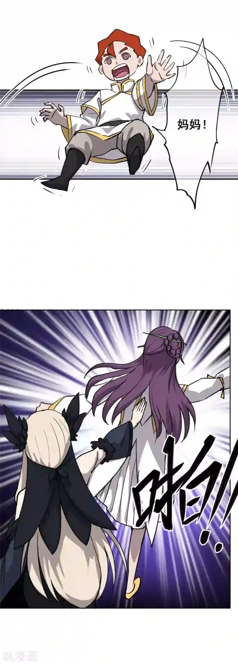 天禁降妖录第43话 再见，小师妹