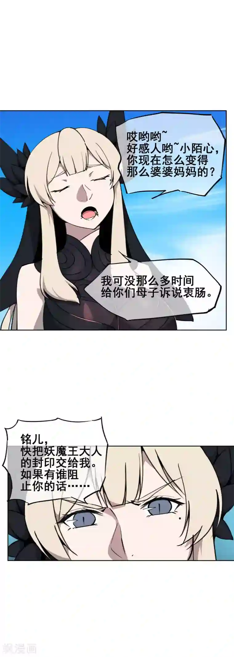 天禁降妖录第43话 再见，小师妹