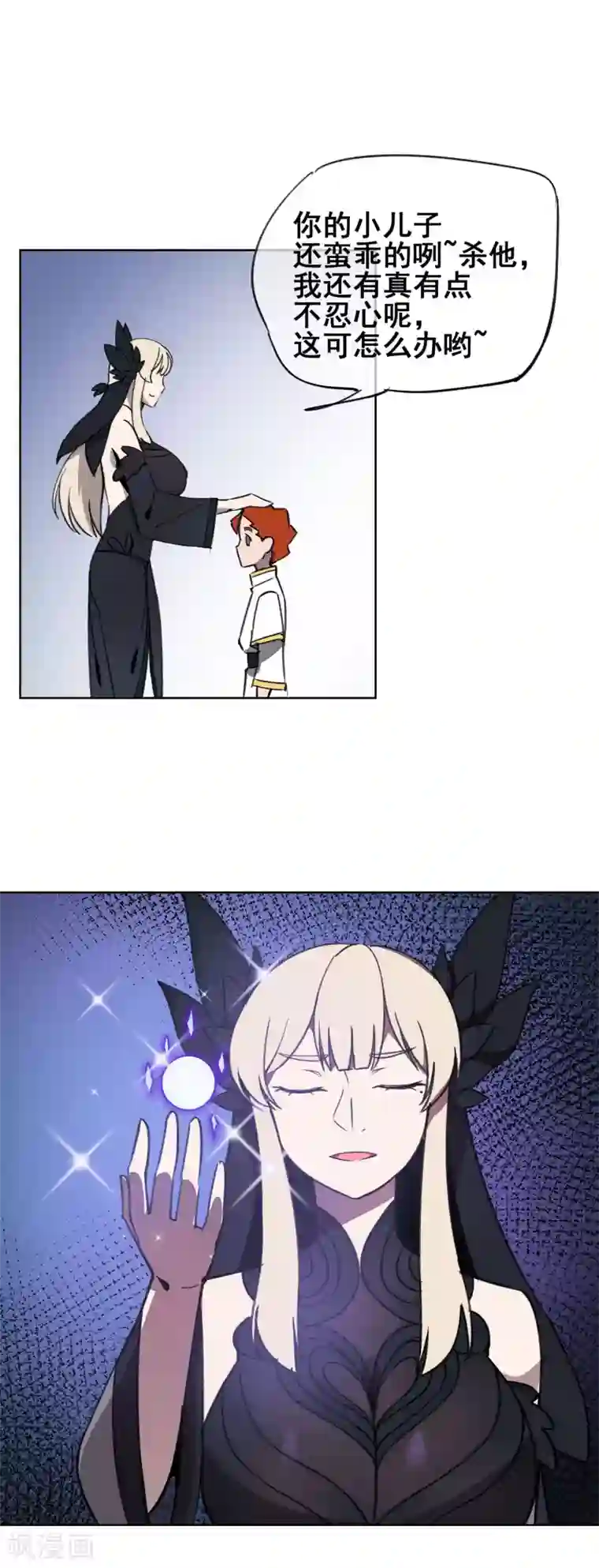 天禁降妖录第43话 再见，小师妹