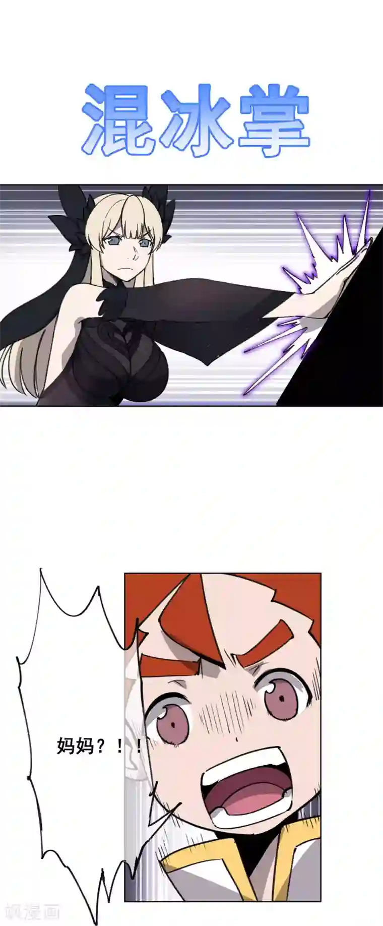 天禁降妖录第43话 再见，小师妹