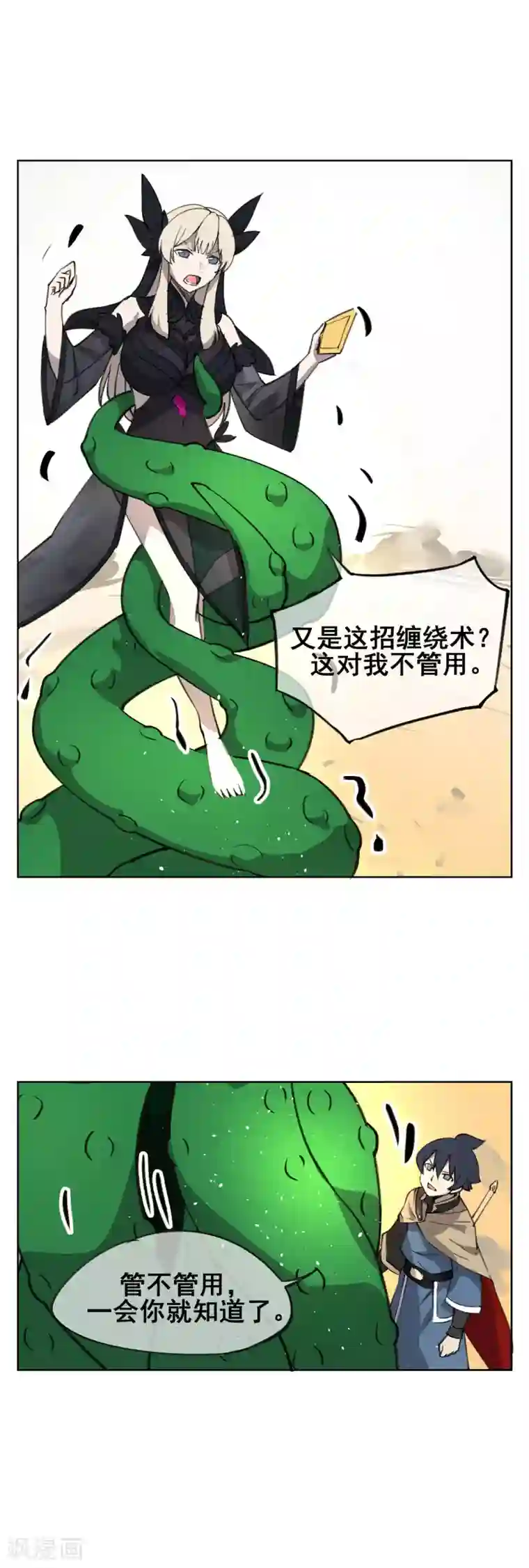 天禁降妖录第44话 少年，你的弱点是什么呢？