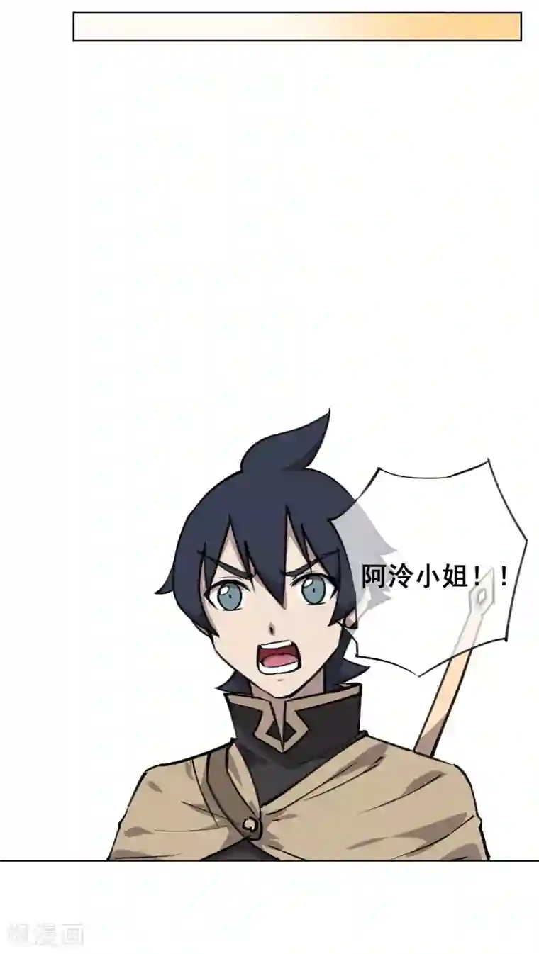 天禁降妖录第45话 变成妖魔！