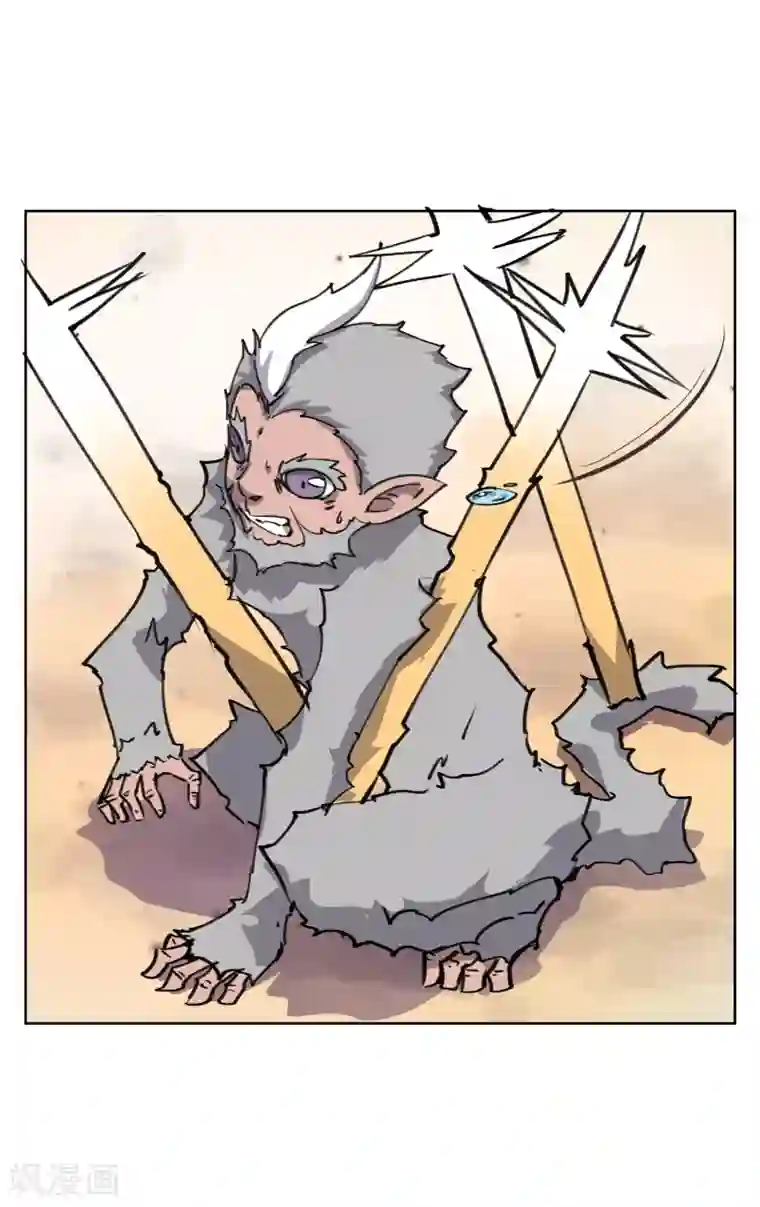 天禁降妖录第45话 变成妖魔！