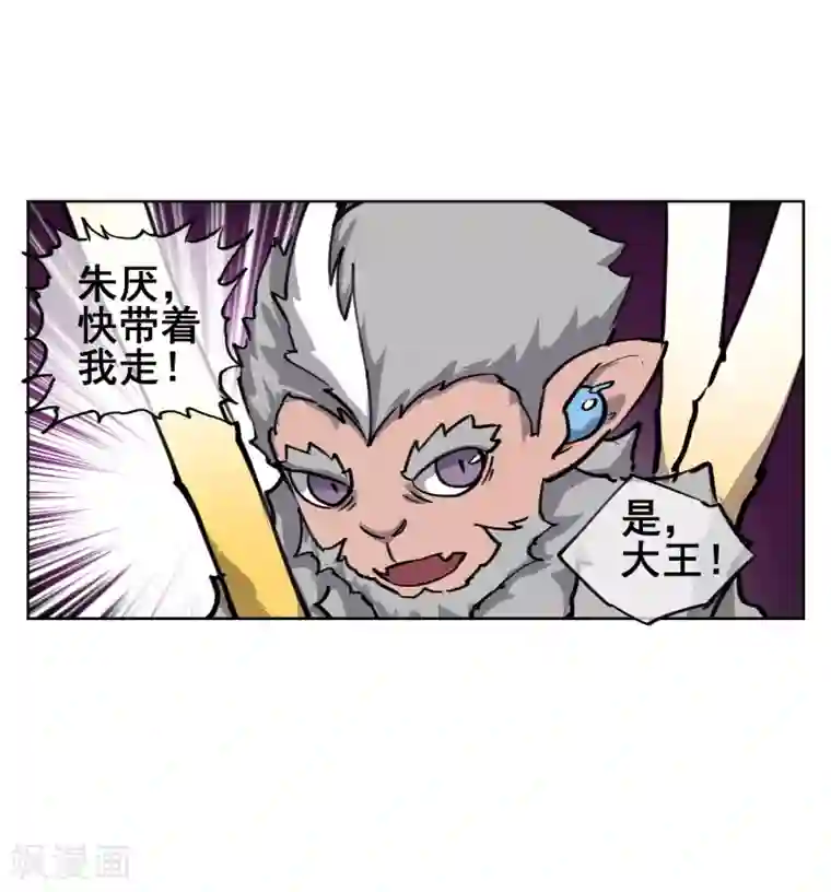 天禁降妖录第45话 变成妖魔！