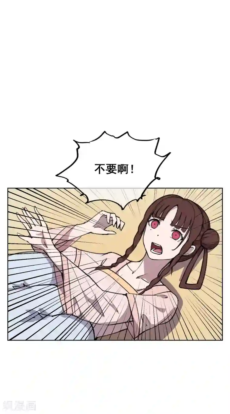 天禁降妖录第45话 变成妖魔！