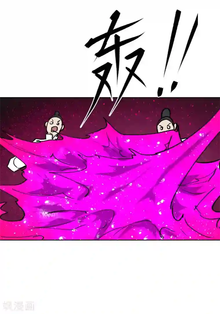 天禁降妖录第45话 变成妖魔！