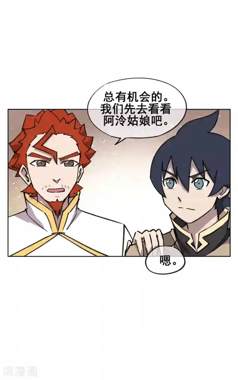 天禁降妖录第45话 变成妖魔！