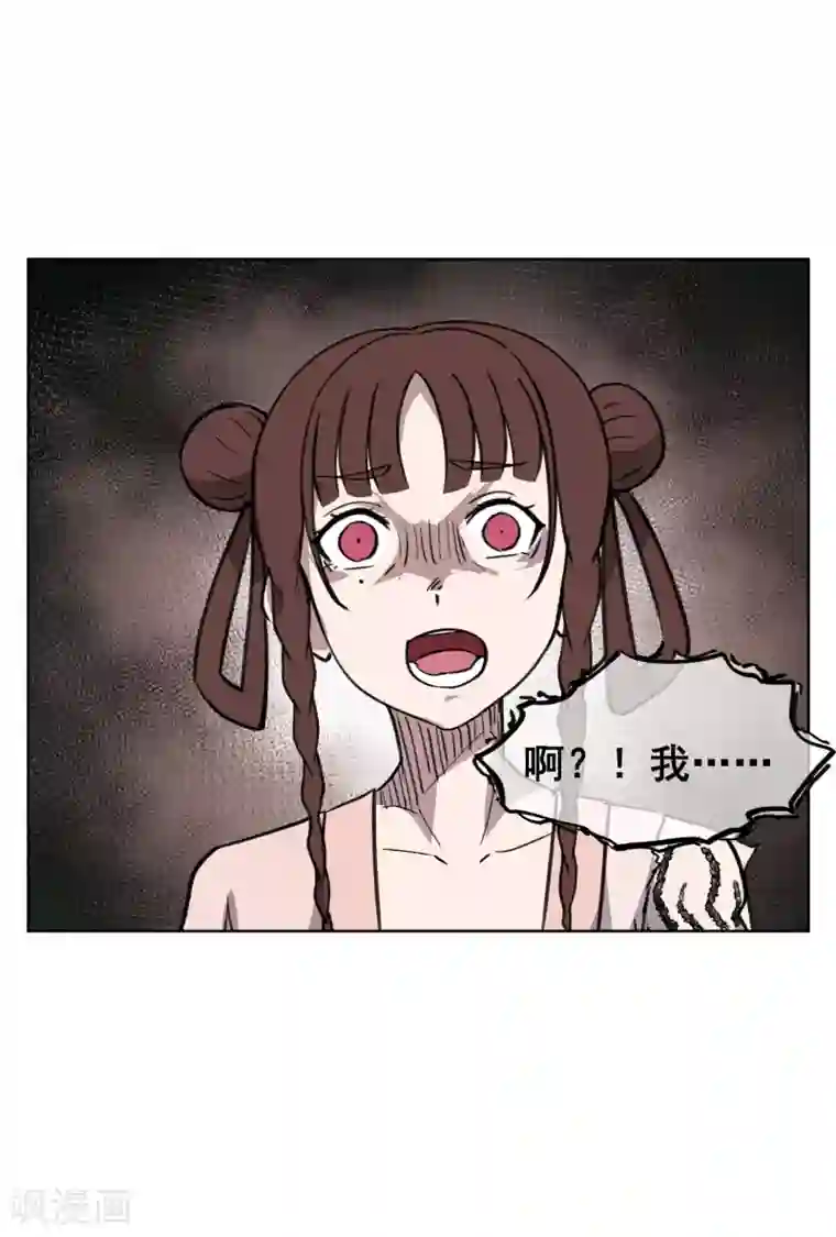 天禁降妖录第45话 变成妖魔！