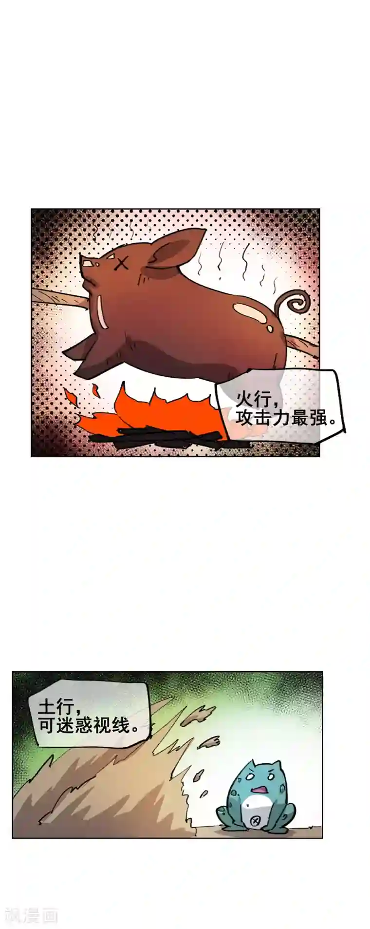 天禁降妖录第46话 外挂！