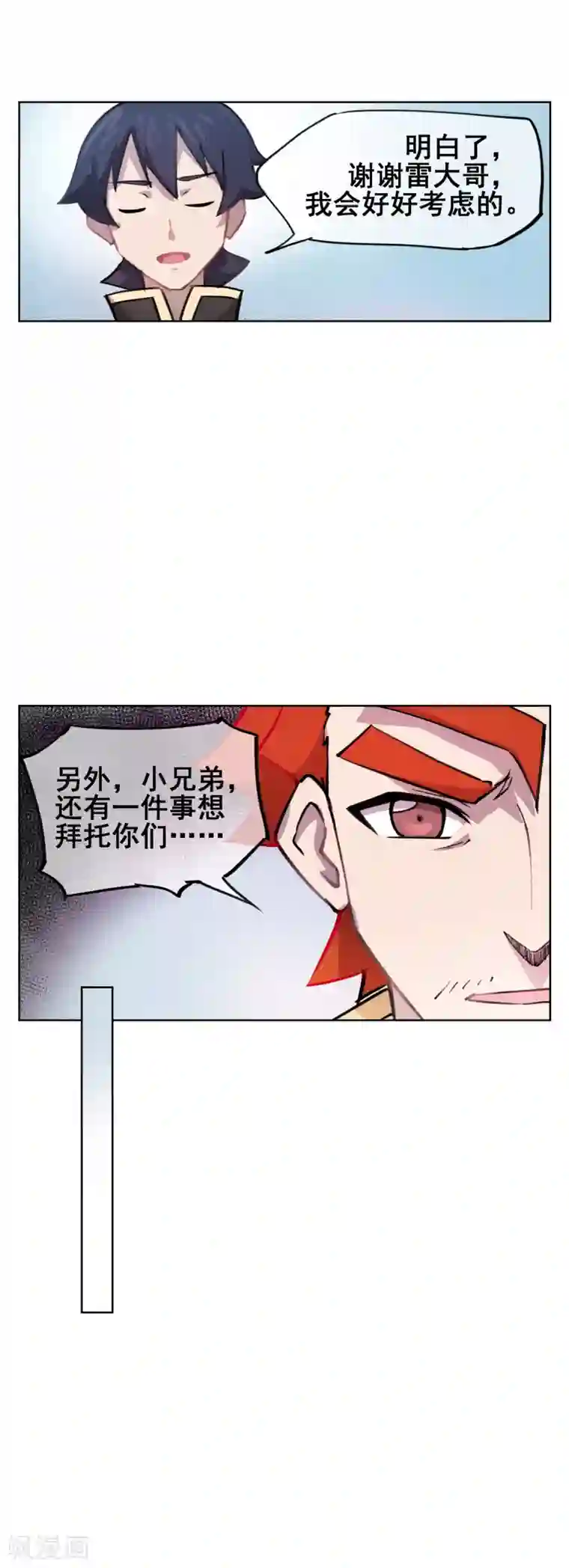 天禁降妖录第46话 外挂！