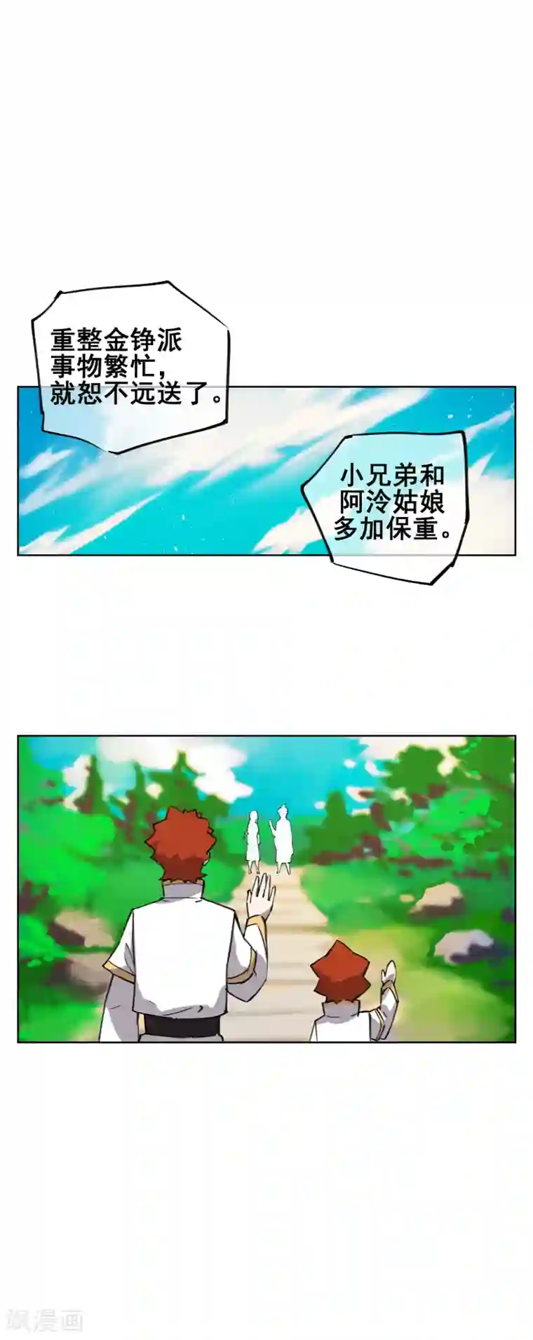 天禁降妖录第46话 外挂！