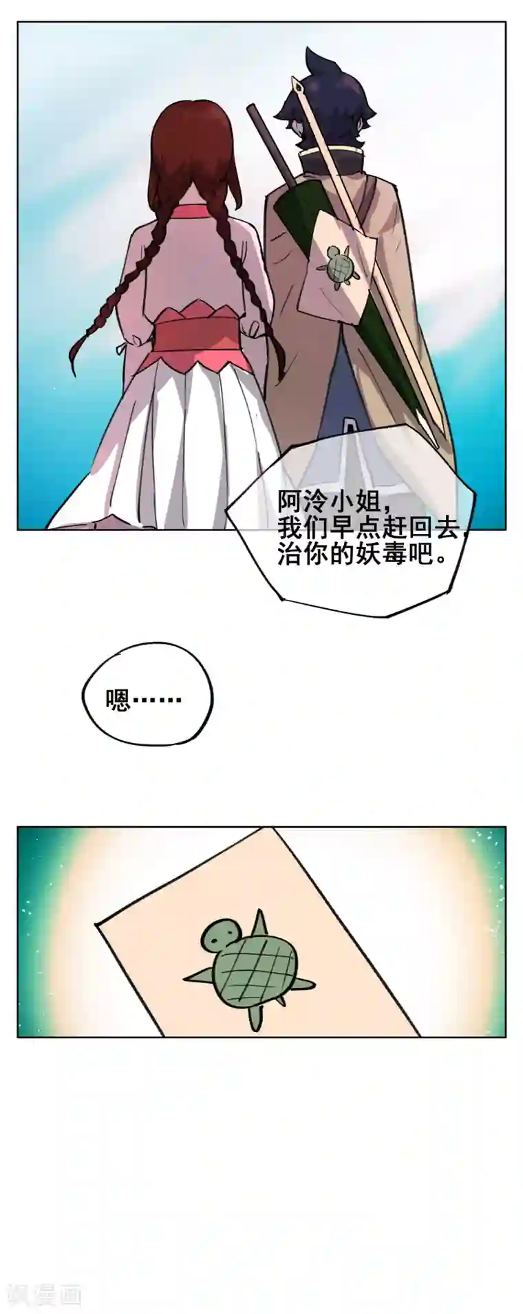 天禁降妖录第46话 外挂！