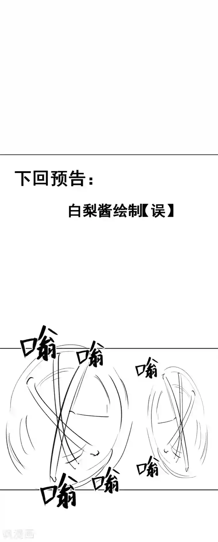 天禁降妖录第46话 外挂！