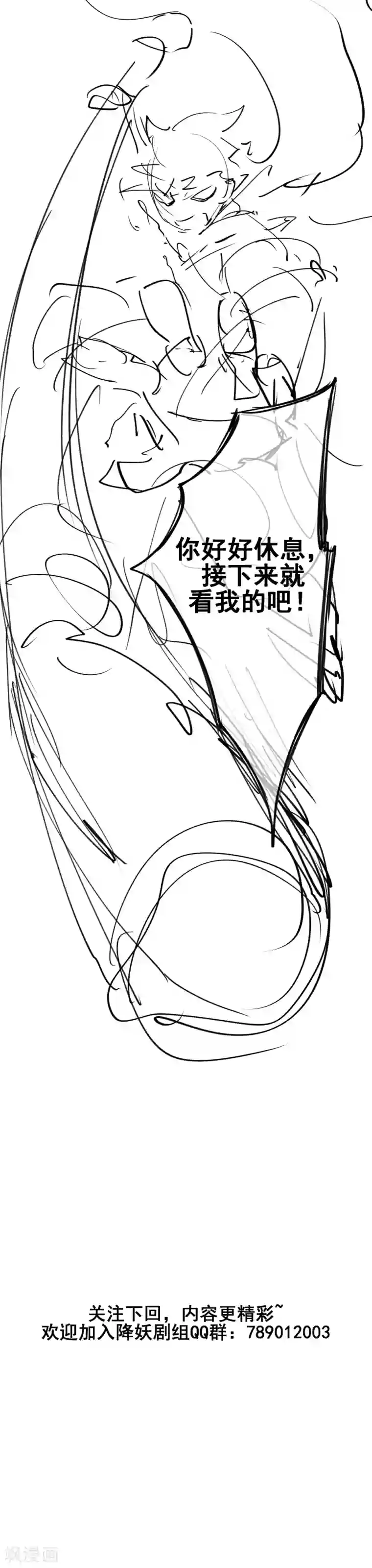天禁降妖录第46话 外挂！