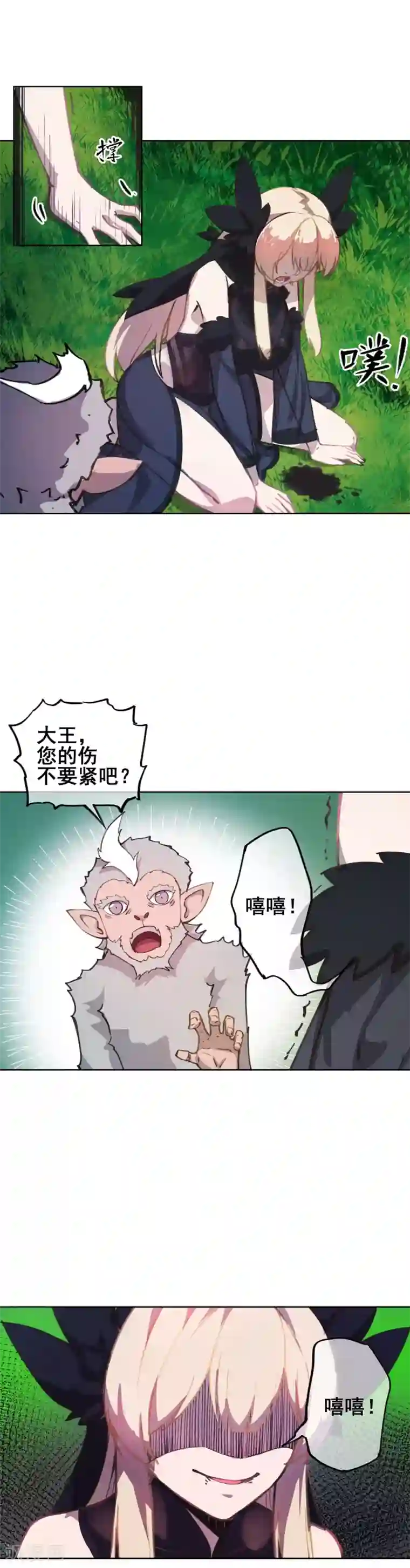 天禁降妖录第46话 外挂！