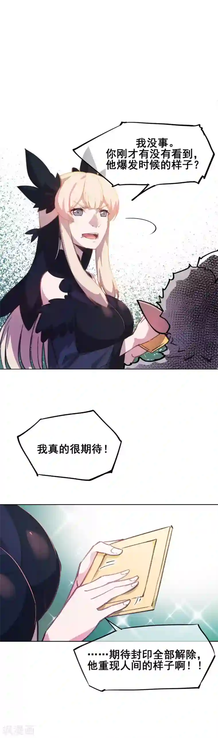 天禁降妖录第46话 外挂！