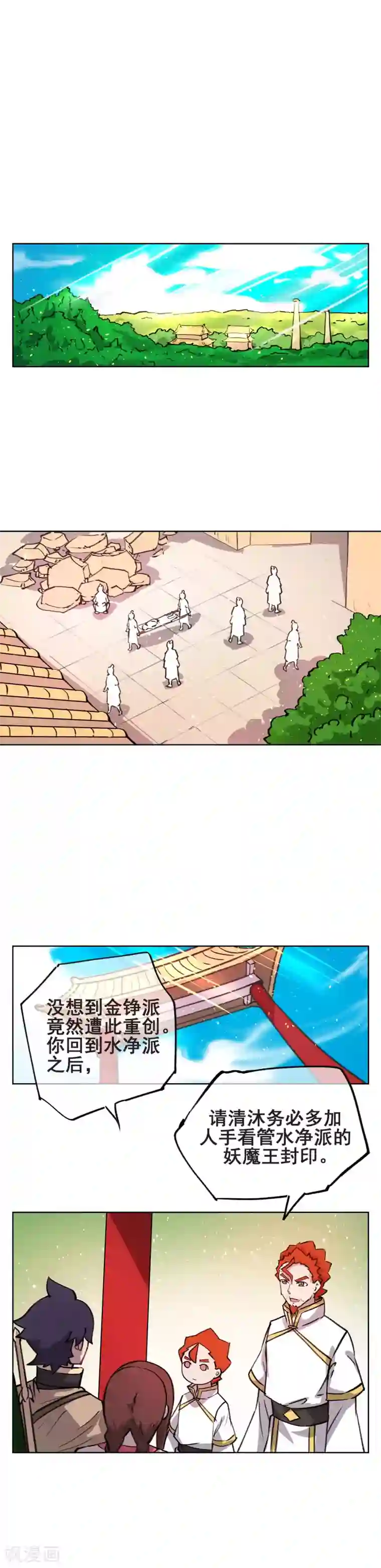 天禁降妖录第46话 外挂！