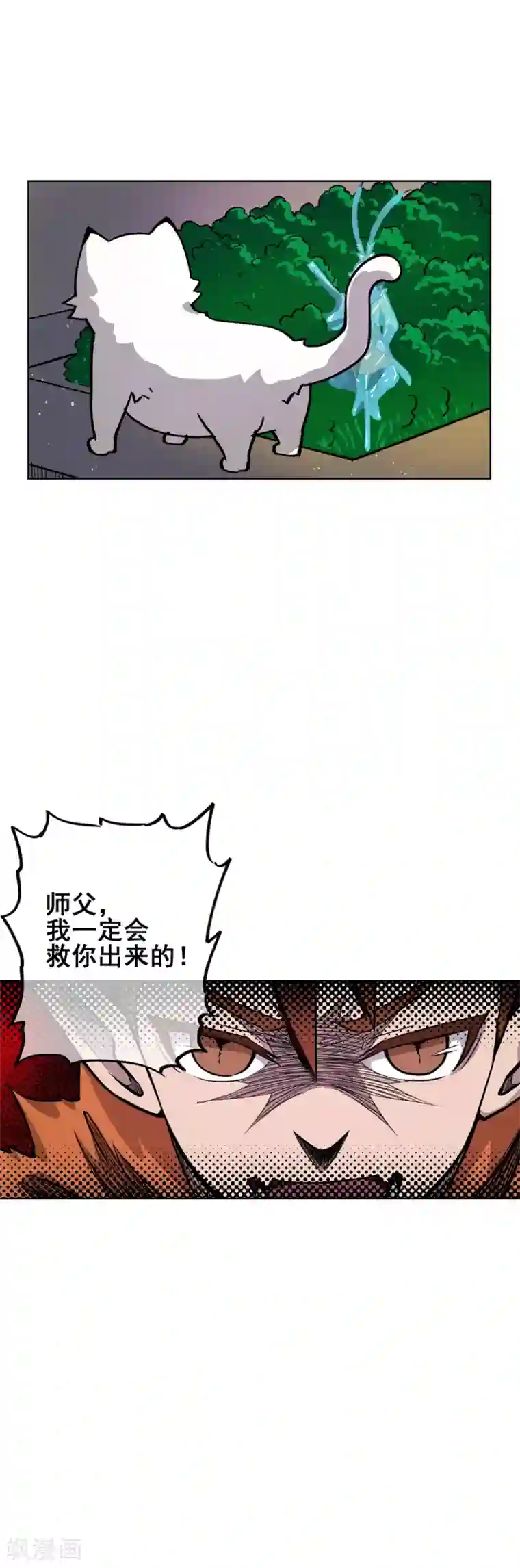 天禁降妖录第47话 金蝉子