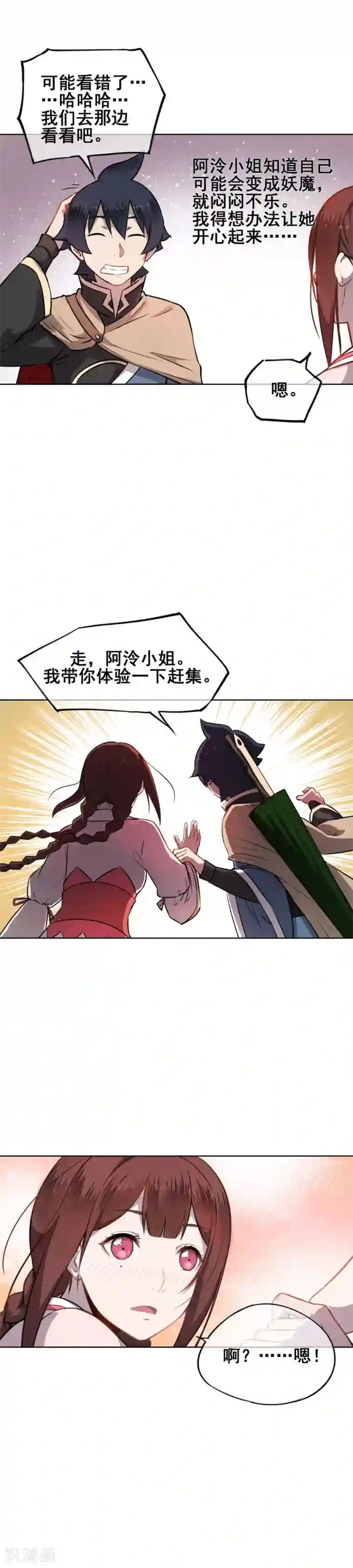 天禁降妖录第47话 金蝉子