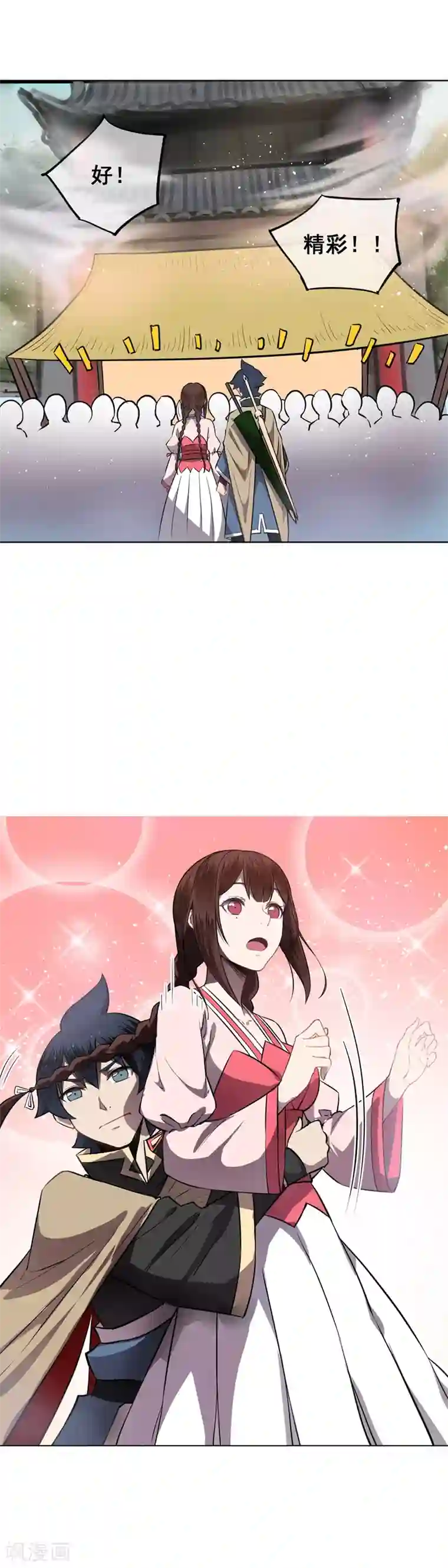 天禁降妖录第47话 金蝉子