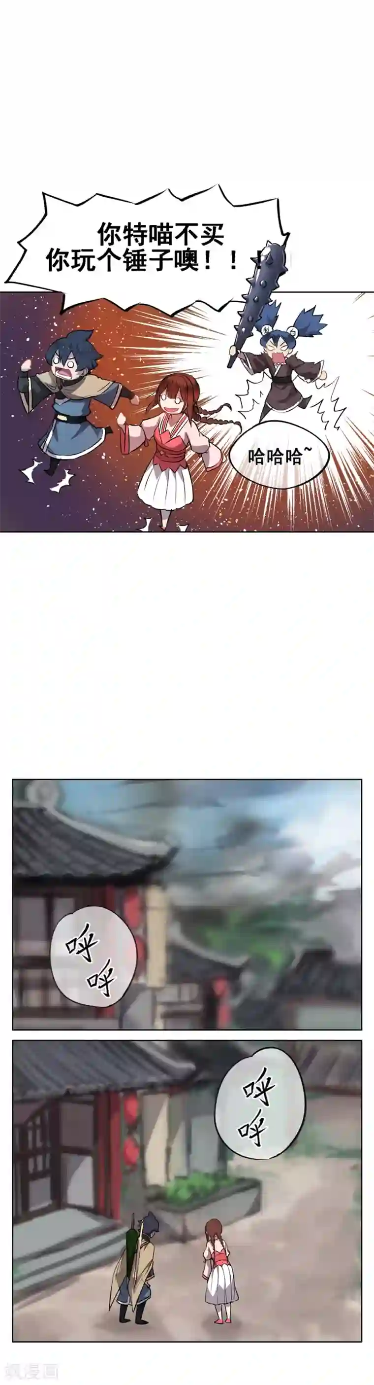 天禁降妖录第47话 金蝉子