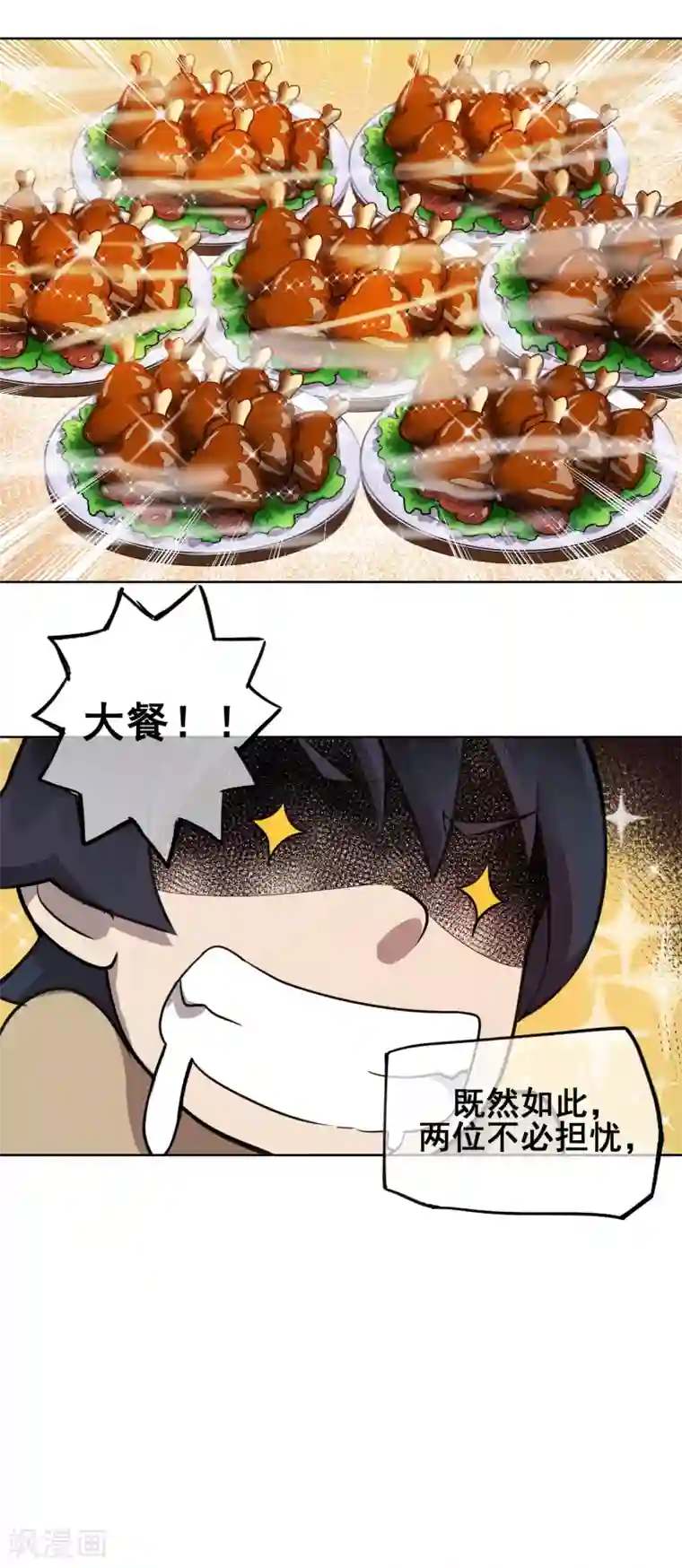 天禁降妖录第48话 金梦客栈