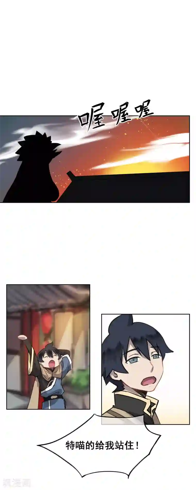 天禁降妖录第48话 金梦客栈