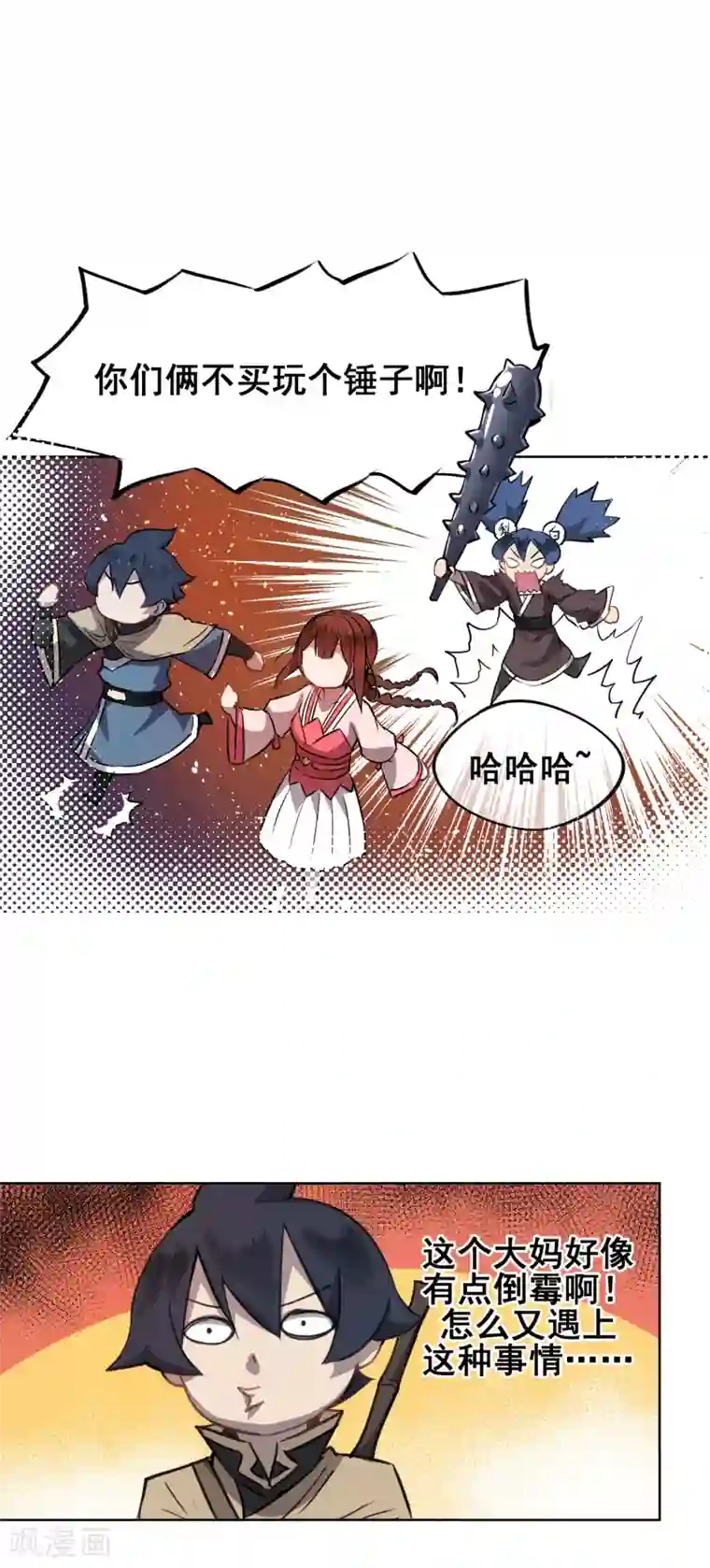 天禁降妖录第48话 金梦客栈