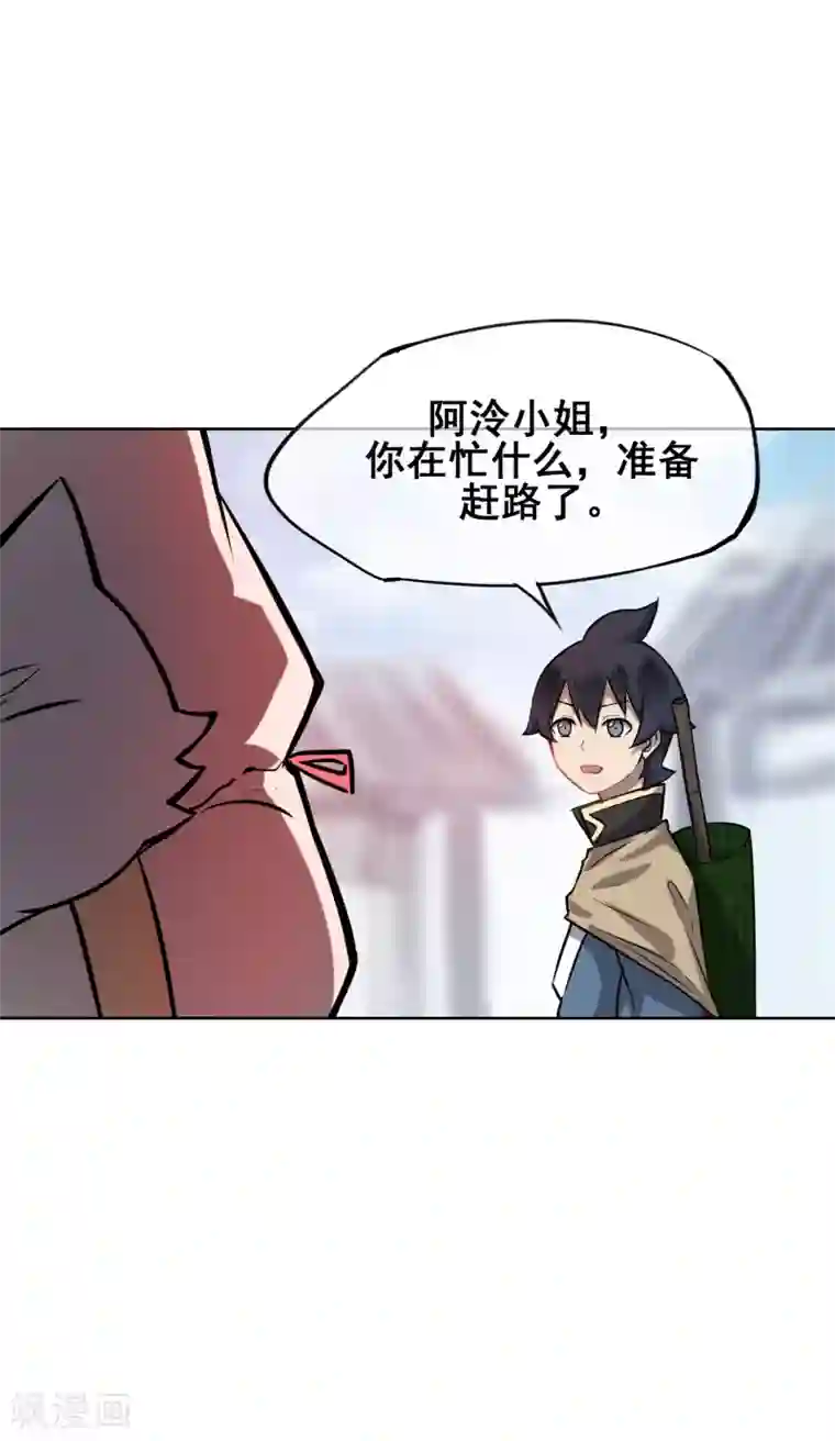 天禁降妖录第48话 金梦客栈