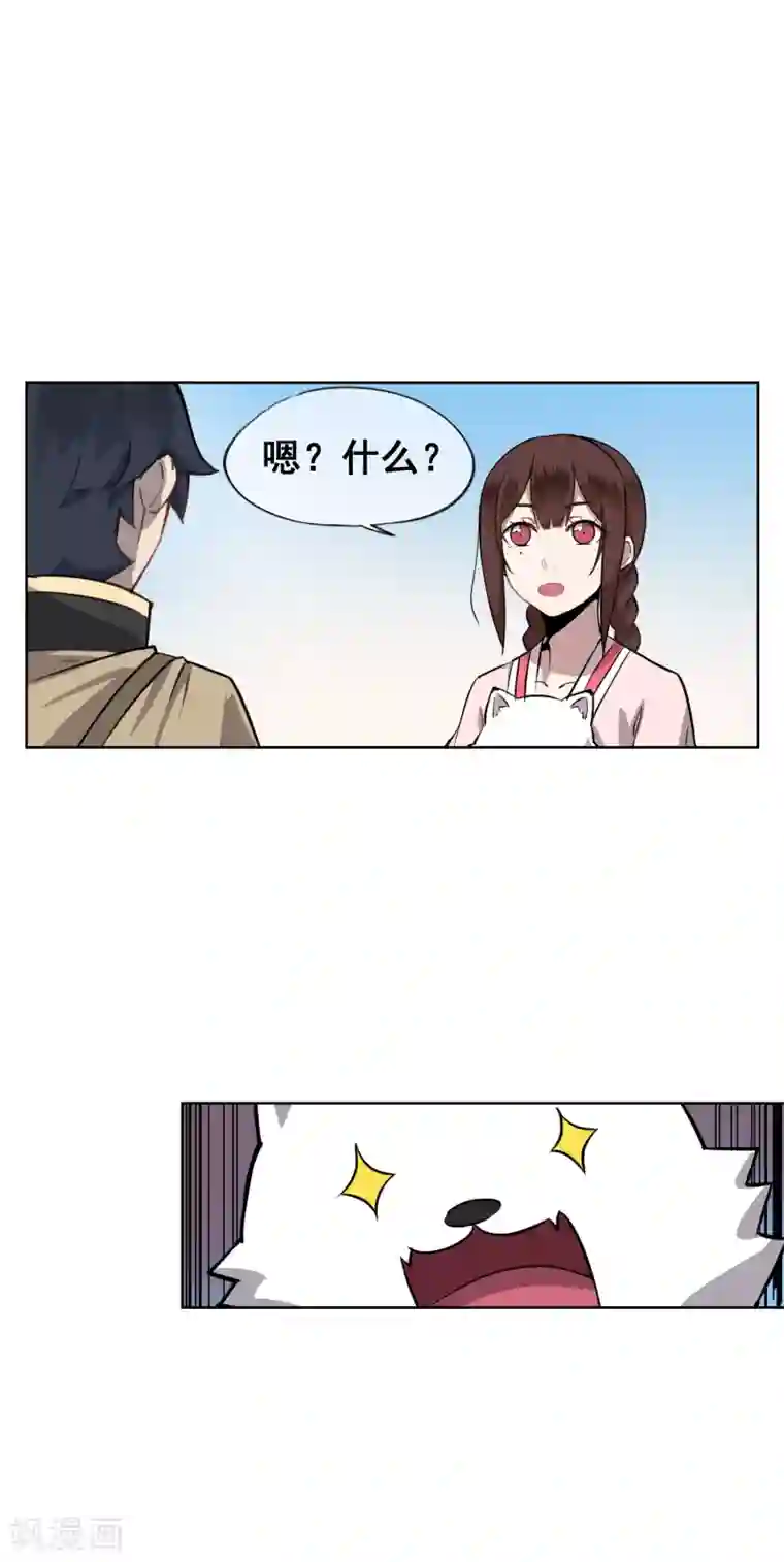 天禁降妖录第48话 金梦客栈