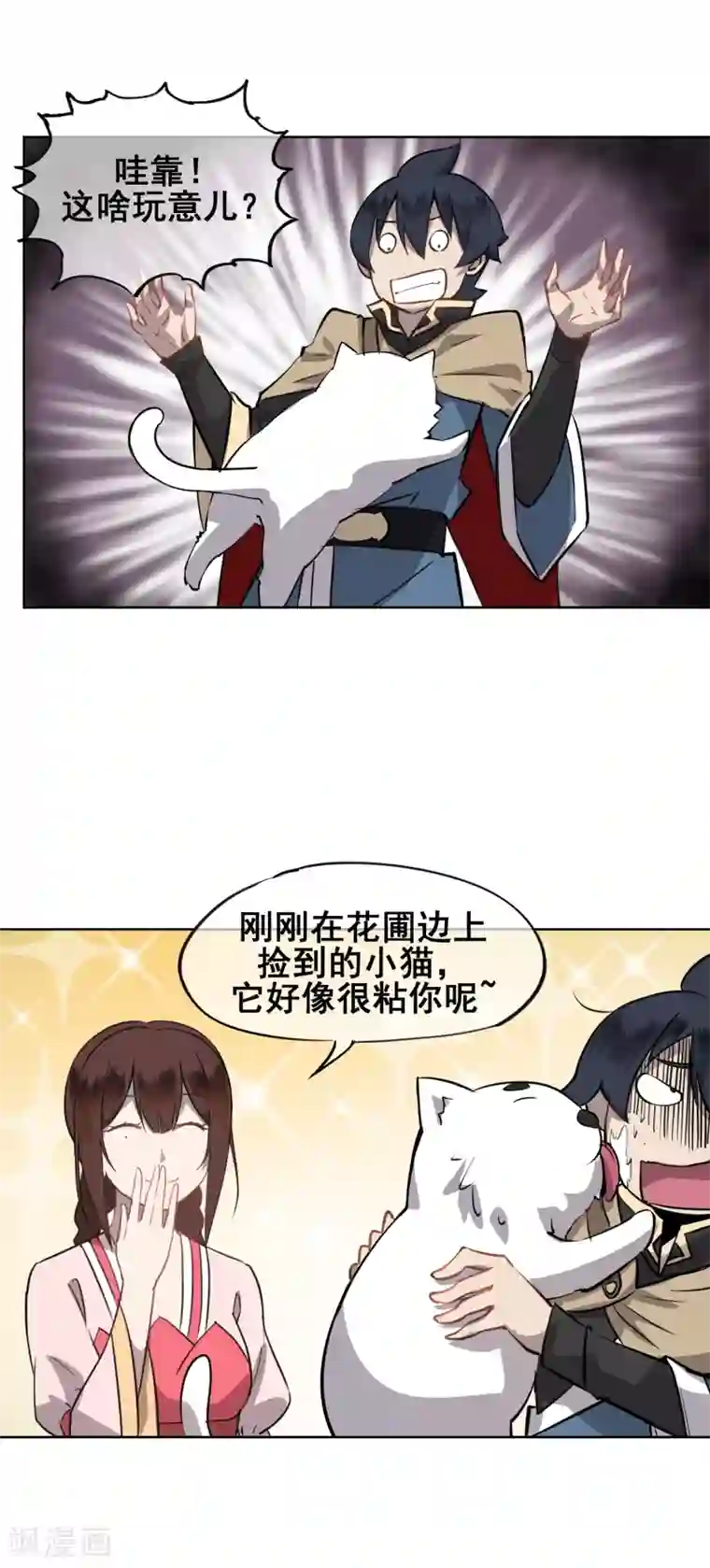 天禁降妖录第48话 金梦客栈