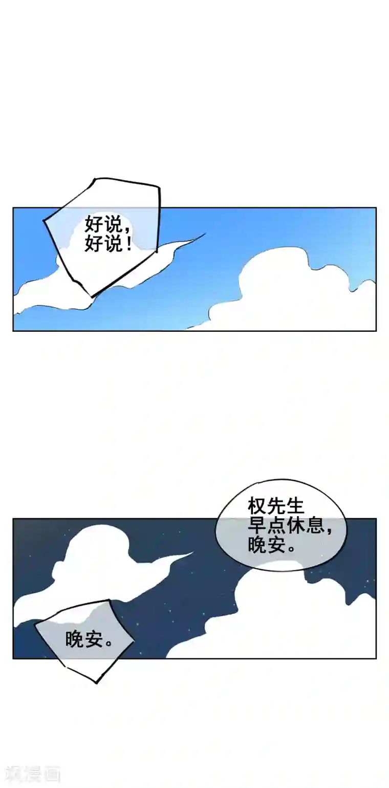 天禁降妖录第48话 金梦客栈