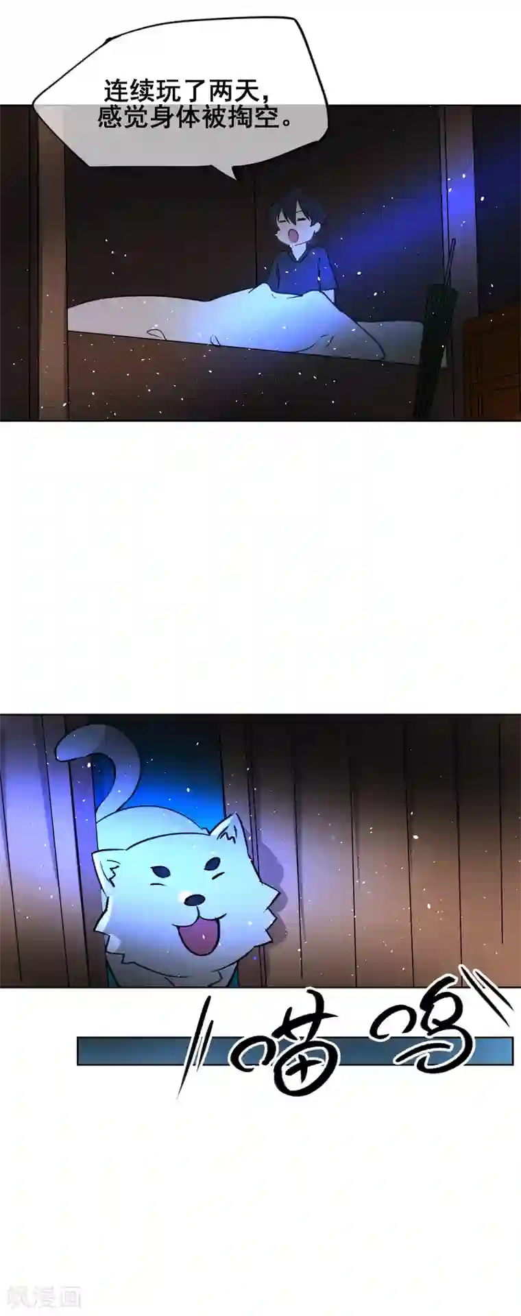 天禁降妖录第48话 金梦客栈