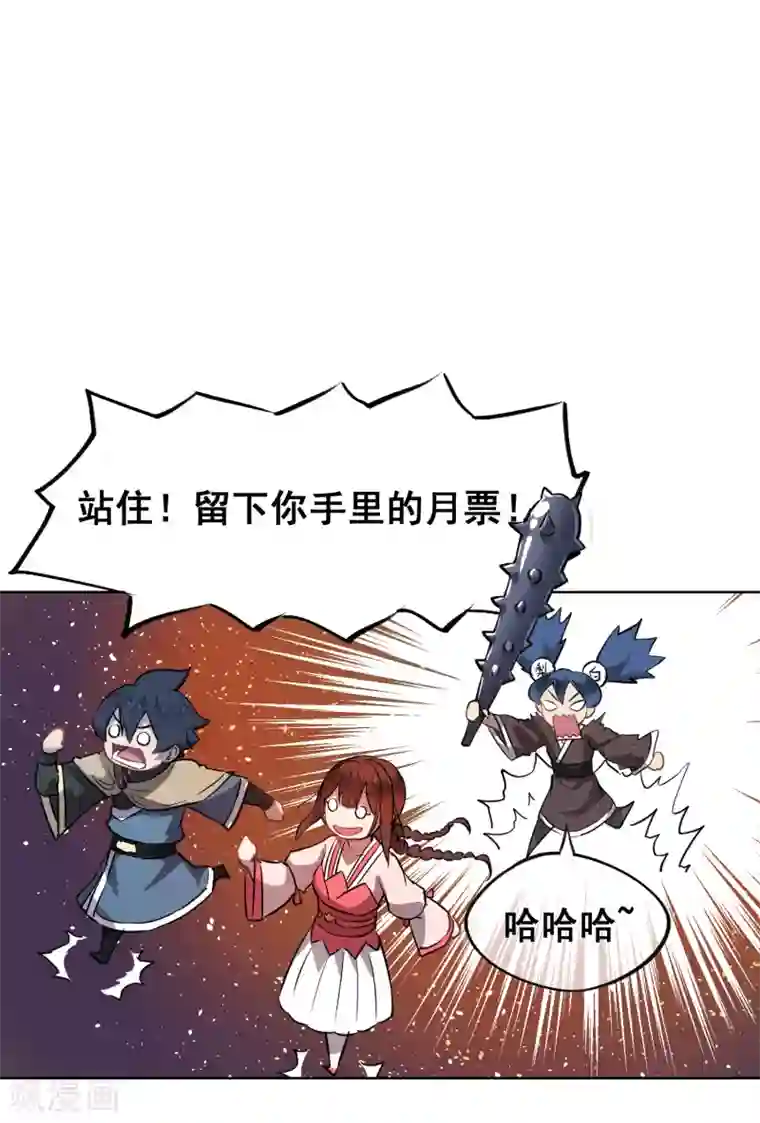 天禁降妖录第48话 金梦客栈