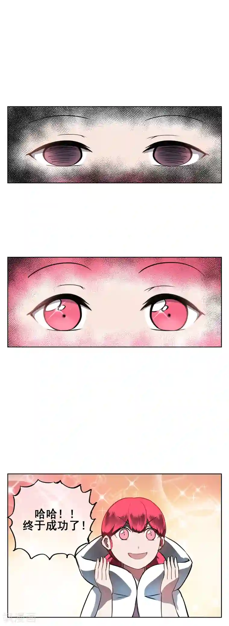 天禁降妖录第49话 神秘的仪式