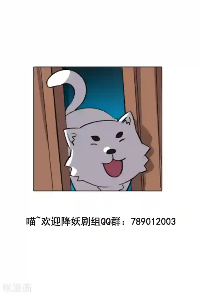 天禁降妖录第49话 神秘的仪式