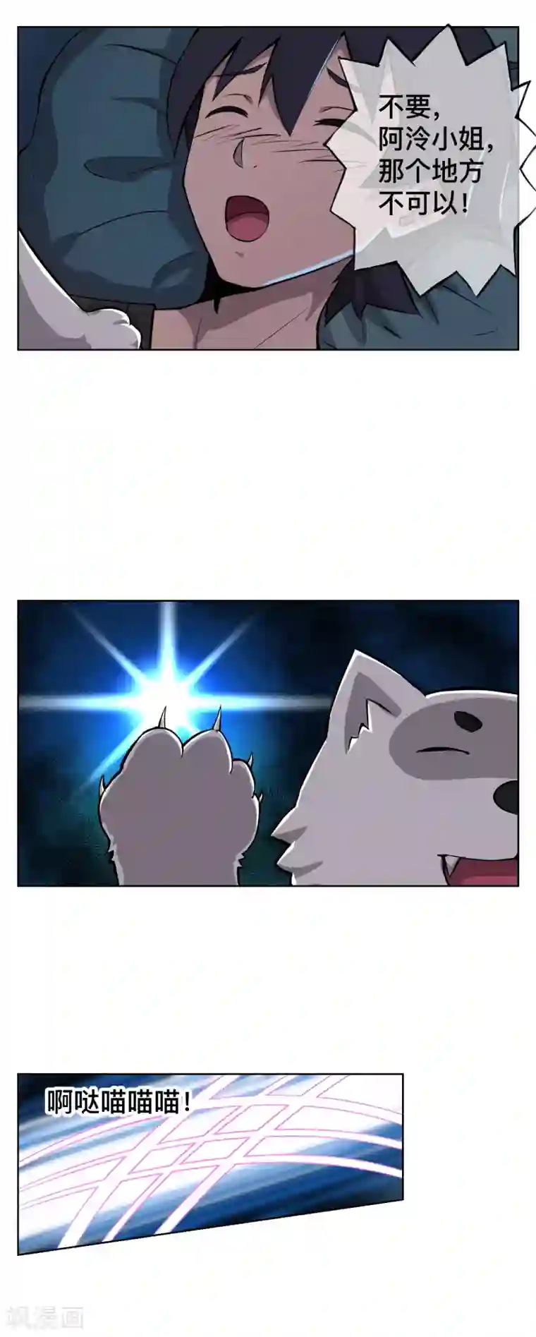 天禁降妖录第49话 神秘的仪式