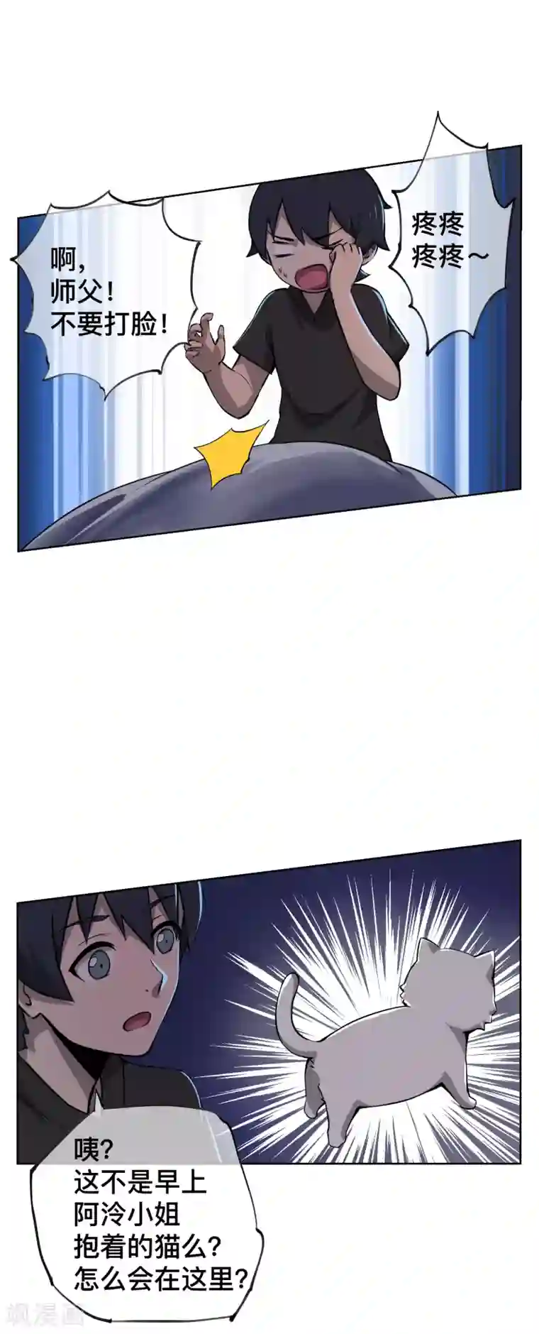 天禁降妖录第49话 神秘的仪式