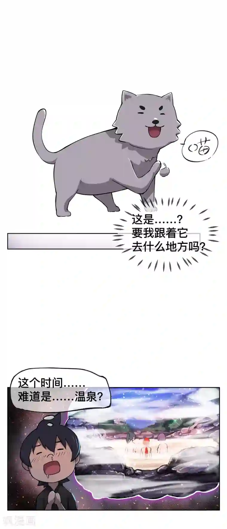 天禁降妖录第49话 神秘的仪式