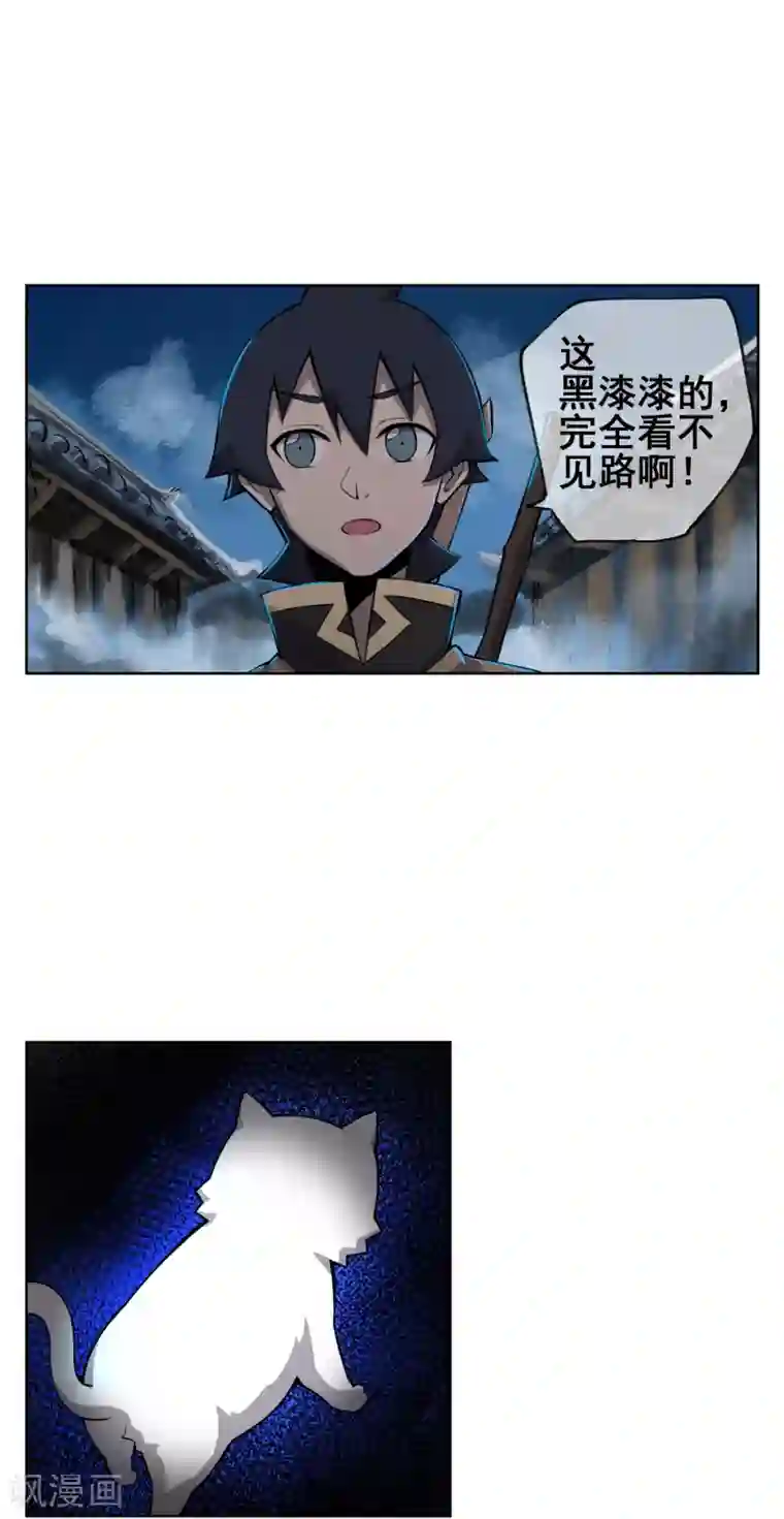 天禁降妖录第49话 神秘的仪式