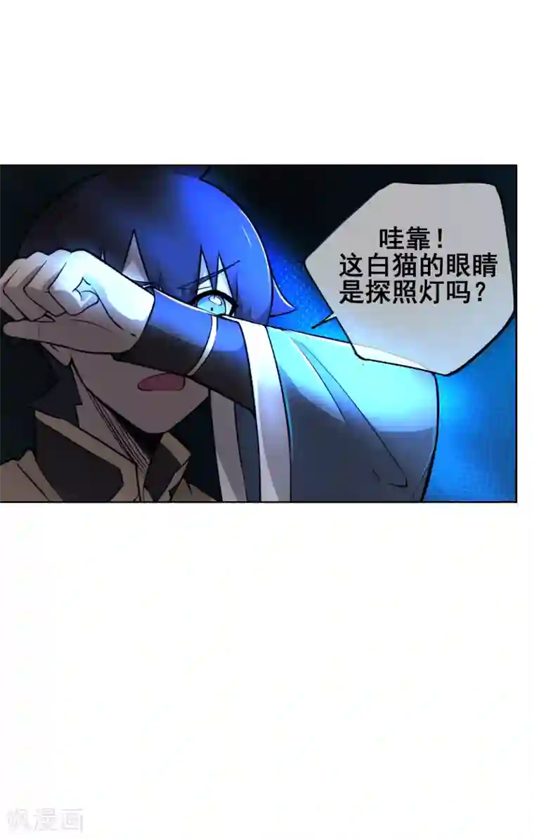 天禁降妖录第49话 神秘的仪式
