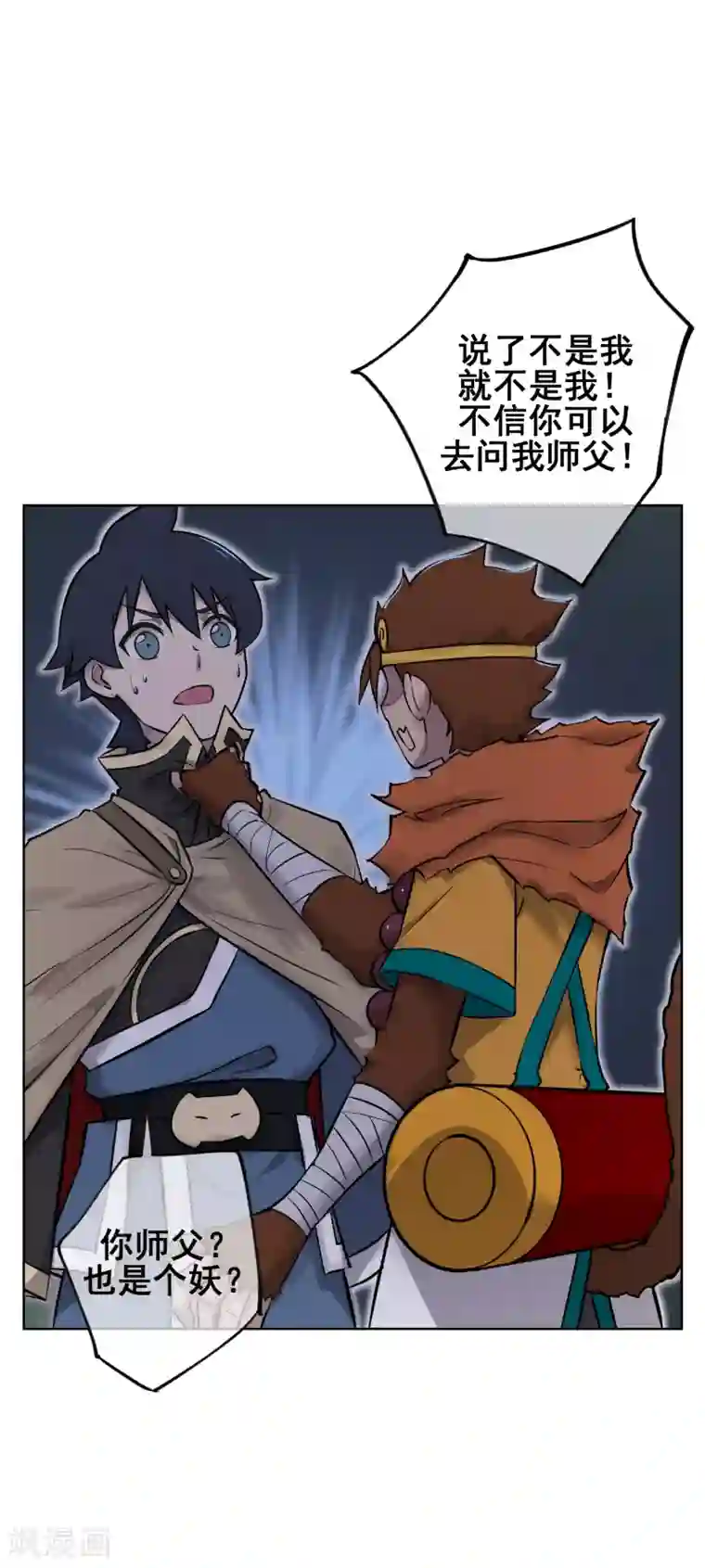 天禁降妖录第50话 孙悟空？！