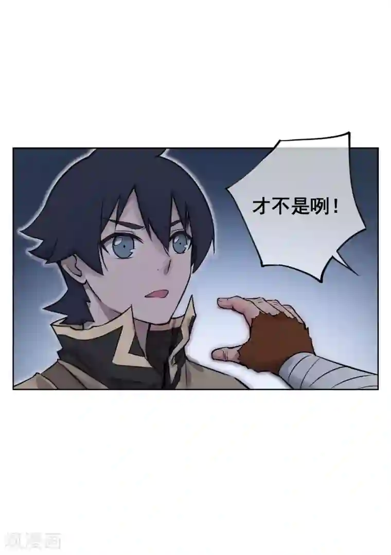 天禁降妖录第50话 孙悟空？！