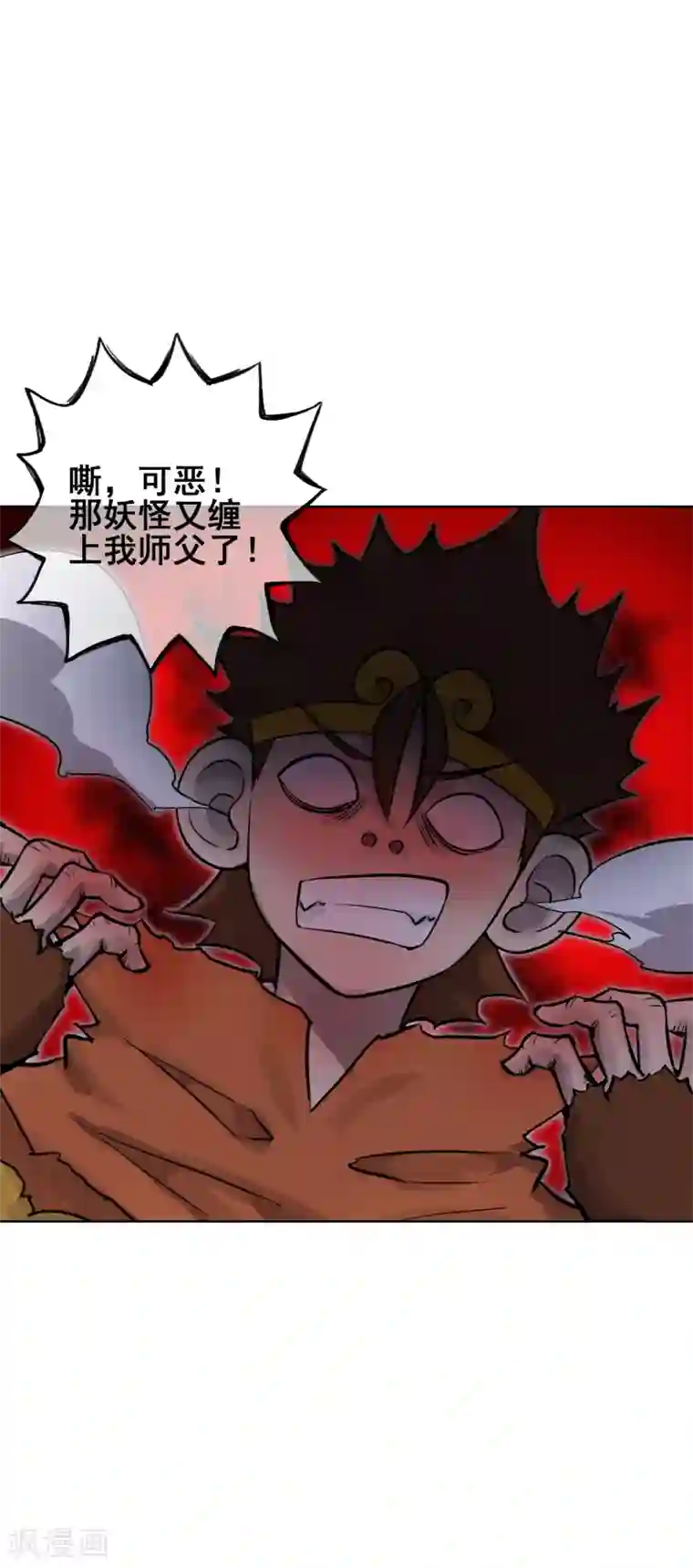 天禁降妖录第50话 孙悟空？！